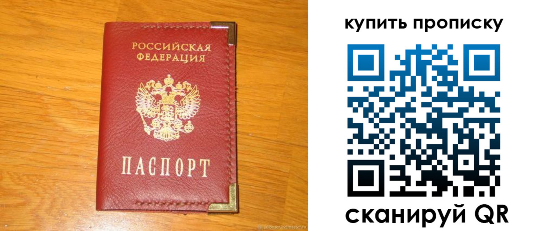 временная регистрация гарантия в Башкортостане