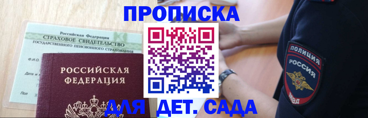 временная регистрация гарантия в Башкортостане