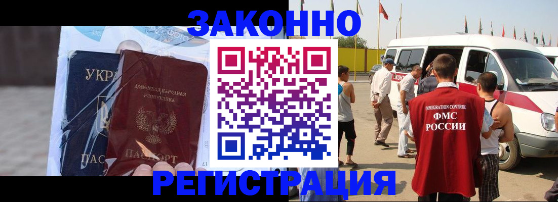 временная прописка в Башкортостане