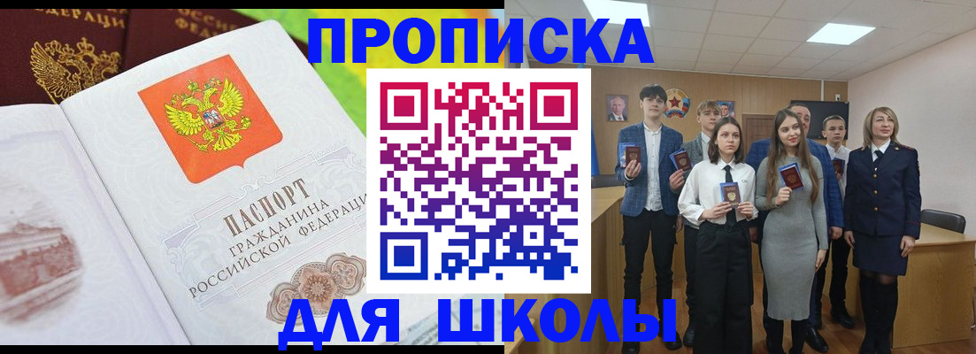 прописка иностранных граждан в Башкортостане
