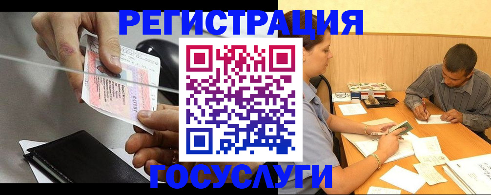 прописка для школы в Башкортостане