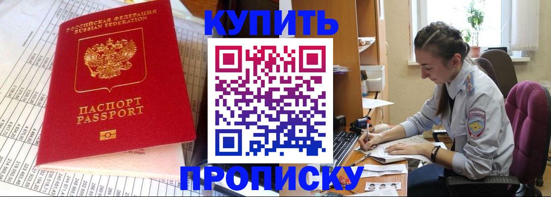 временная регистрация собственник в Башкортостане