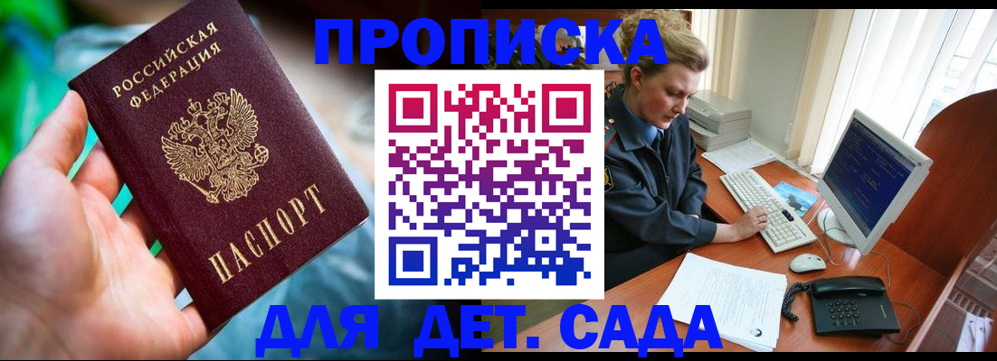 миграционный учет в Башкортостане